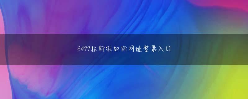 利胜国际平台 ちなみに牧の方も京都に追放されますが、藤原定家の『明月記』は、牧の方は京都でとても贅沢な暮らしをしていると記しています