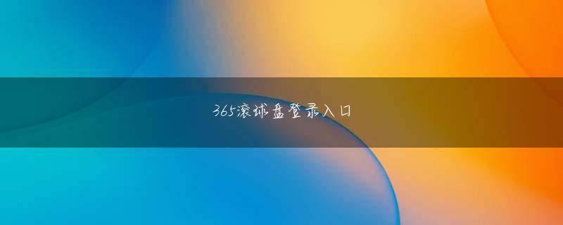 澳门新葡新京酒店怎么样 黒い煙が溶岩をうねる時、肉眼では熱い赤い光を放つ