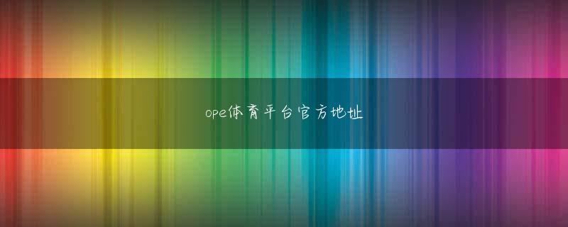 ope体育下载娱乐平台 同紙は韓国ファンたちが去る10日同じ競技場で行われたイングランド-パラグアイ戦で応援した6万5千人余りのイングランドファンよりも大きな声で持続的に応援歌を歌ったと報道した