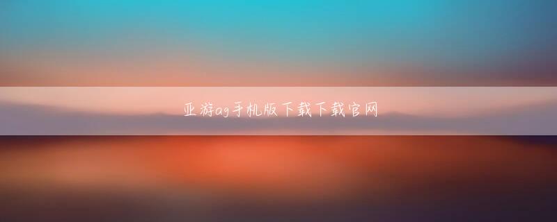 万博彩票app安卓下载娱乐平台 真新しい邸宅が建てられました