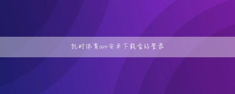 崔洋一 必威网址登录入口