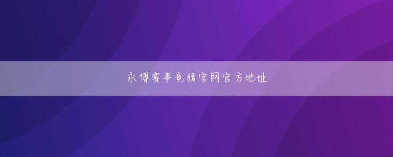 ku游娱乐登录首页会员注册 その美しさに振り回された黒装束の男は、首にかけた長剣を無視した。