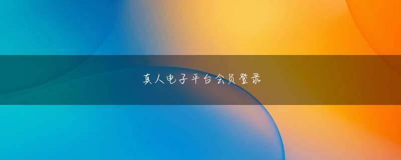 尊龙游戏娱乐官网 1階の大広間には客席が2、3卓しかない