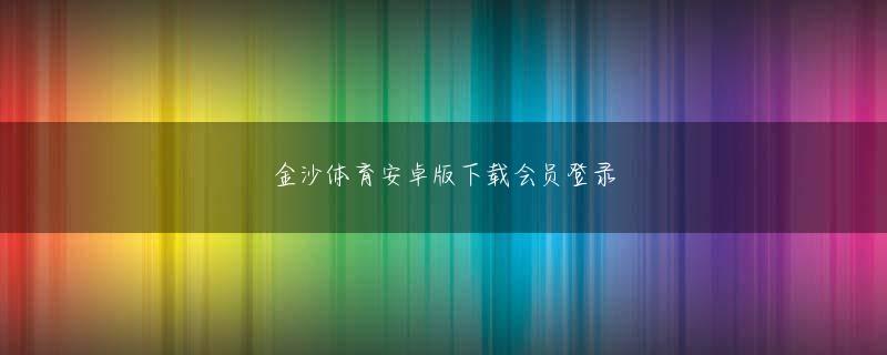 顶盛体育官方网站会员登录 LPGを燃焼する場合、重油に比べて二酸化炭素（CO2）で20％以上、硫黄酸化物（SOx）で95％以上、それぞれ排出量の削減ができる